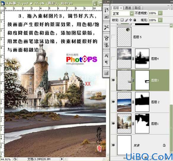 Photoshop教程：合成《去往天堂的方向》