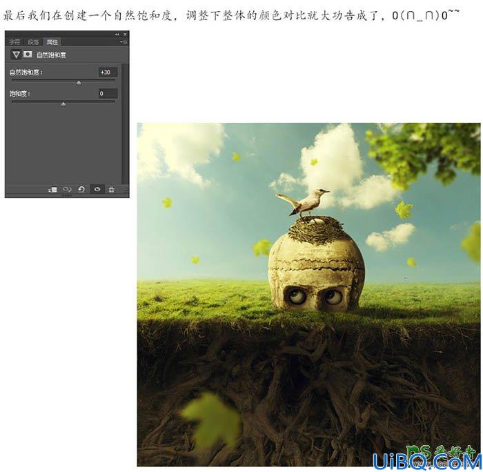 Photoshop合成教程：把树根、骷髅、鸟巢等素材合成出古怪的骷髅树效果图