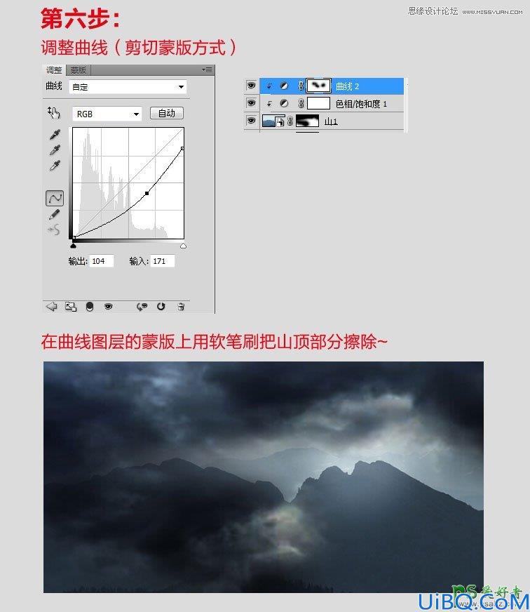 Photoshop黑暗城堡合成教程：合成一幅暗夜山林中恐怖风格的古城堡图片