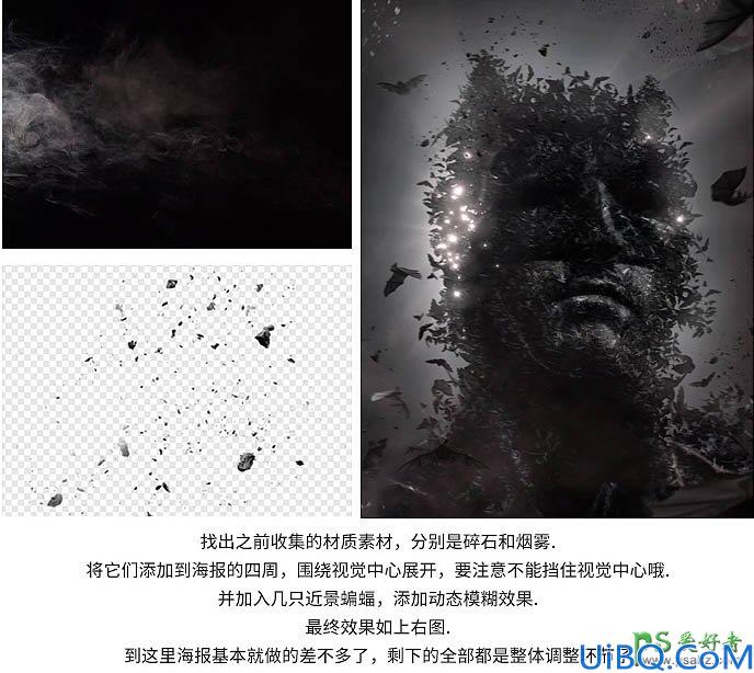 Photoshop人像合成教程：创意打造由无数个小蝙蝠组成的蝙蝠侠头像