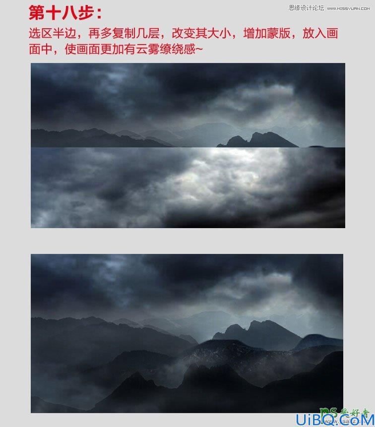 Photoshop黑暗城堡合成教程：合成一幅暗夜山林中恐怖风格的古城堡图片