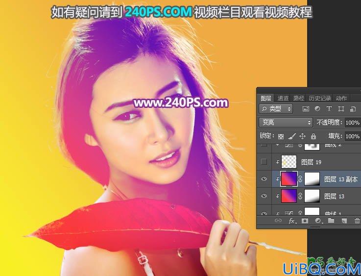 Photoshop给可爱女生照片调出时尚艳丽的彩色半调效果。