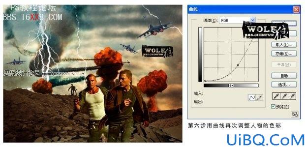 Photoshop合成惊险的战争场面效果