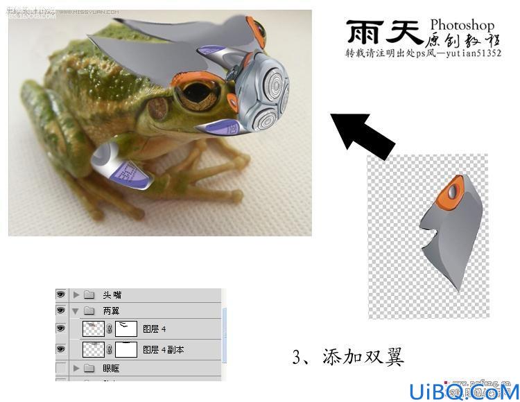 photoshop合成实例教程:合成机器青蛙