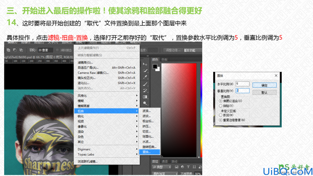 Photoshop经典合成教程：利用图案素材创意打造有趣的人物脸部涂鸦效果图