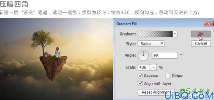 Photoshop高级合成教程：利用素材创意打造坐在漂浮小岛环游天空的女孩