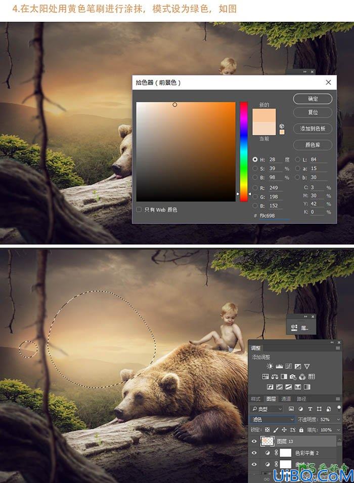 Photoshop人像合成教程：创意合成一幅可爱的婴儿趴在熊背上的场