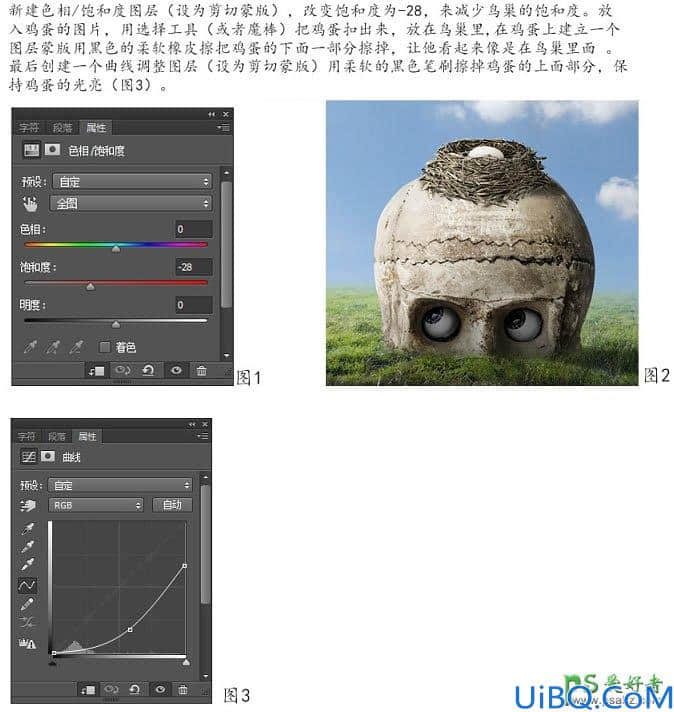 Photoshop合成教程：把树根、骷髅、鸟巢等素材合成出古怪的骷髅树效果图