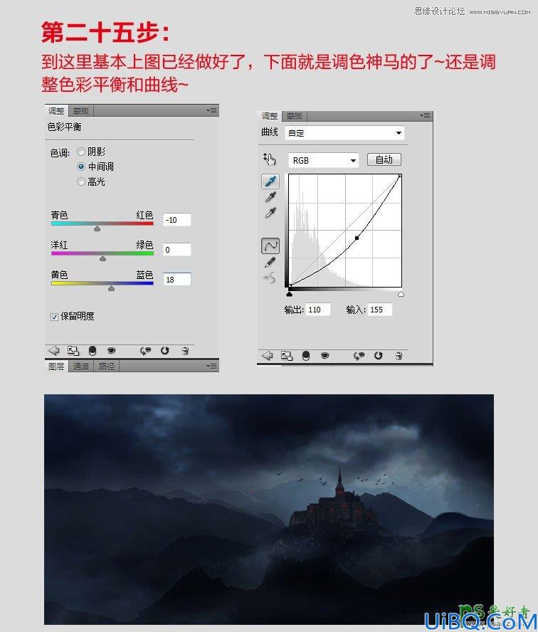 Photoshop黑暗城堡合成教程：合成一幅暗夜山林中恐怖风格的古城堡图片