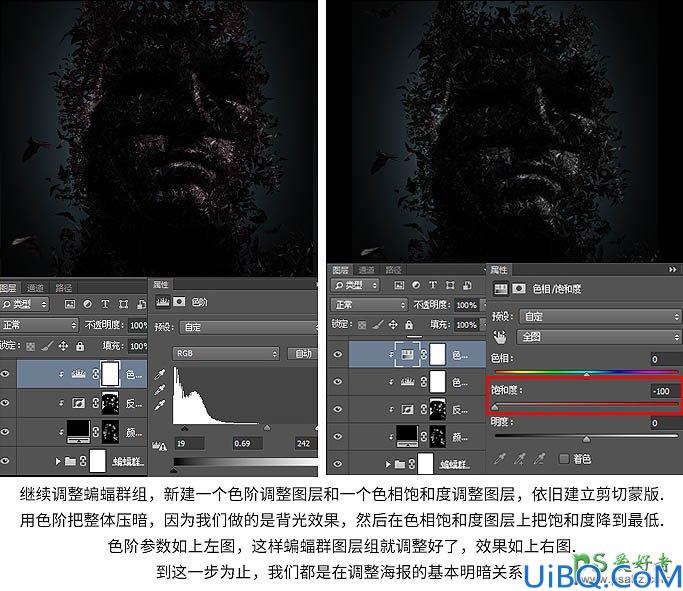 Photoshop人像合成教程：创意打造由无数个小蝙蝠组成的蝙蝠侠头像