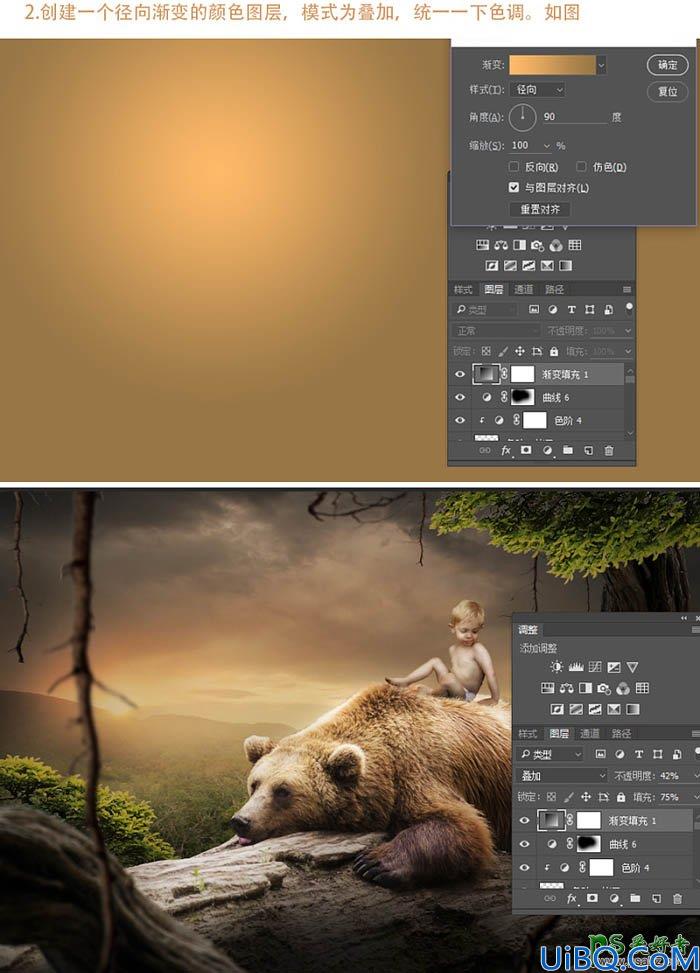 Photoshop人像合成教程：创意合成一幅可爱的婴儿趴在熊背上的场