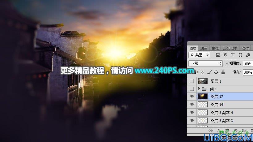 Photoshop给江南古镇建筑风景照调出漂亮的霞光色，夕阳效果。