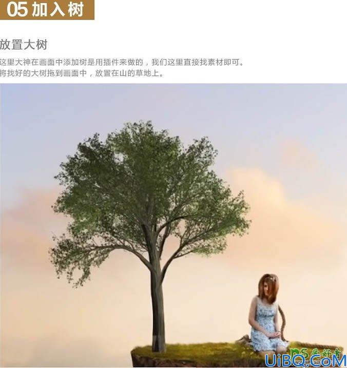 Photoshop高级合成教程：利用素材创意打造坐在漂浮小岛环游天空的女孩