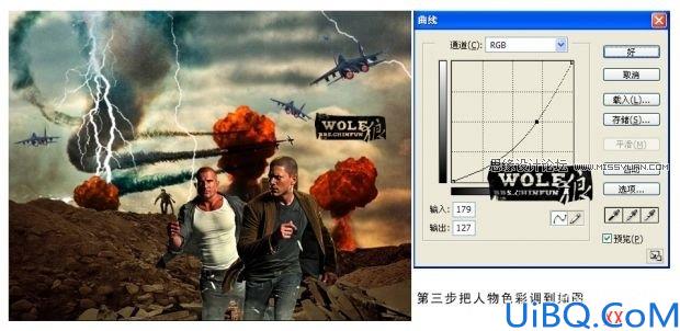 Photoshop合成惊险的战争场面效果