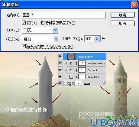 Photoshop图片合成实例：创意打造霞光中西域古建筑屹立在山峰中的场景特