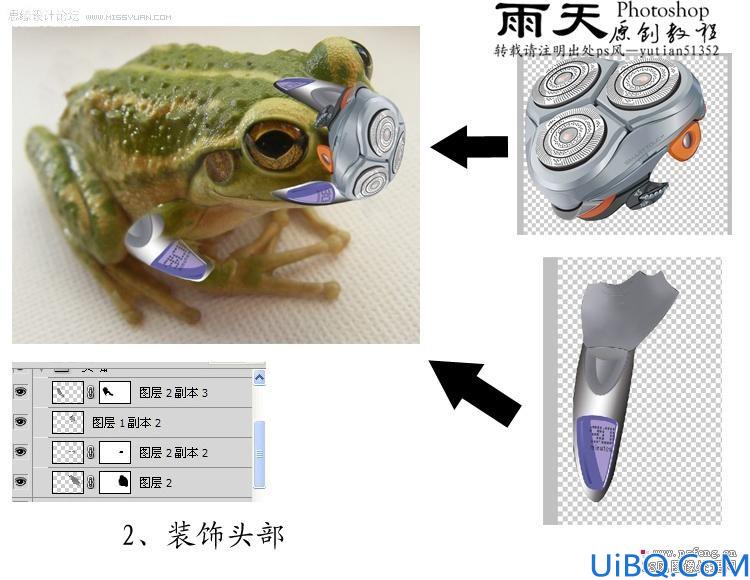 photoshop合成实例教程:合成机器青蛙