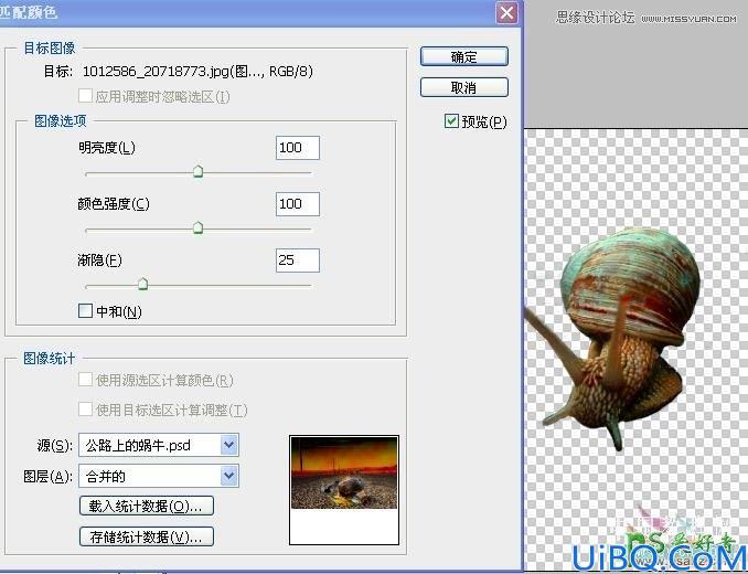 利用Photoshop调色 修图及后期素材溶图制作出创意的蜗牛赛跑效果图