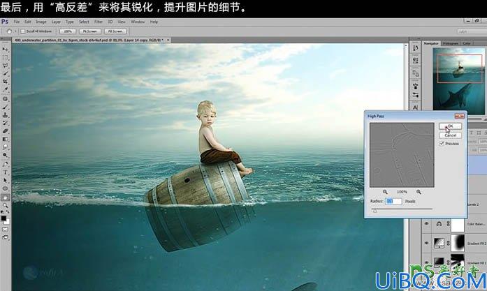 Photoshop创意合成可爱小孩乘坐木桶漂泊在海上被水下鲨鱼凝视的场景