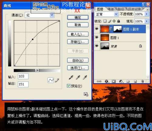 Photoshop教程:合成晚霞中的山峰