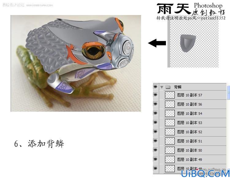 photoshop合成实例教程:合成机器青蛙