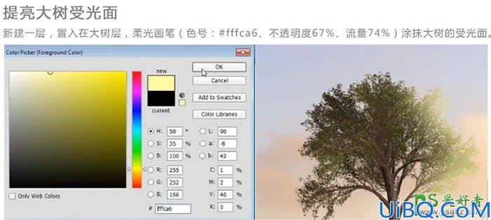 Photoshop高级合成教程：利用素材创意打造坐在漂浮小岛环游天空的女孩