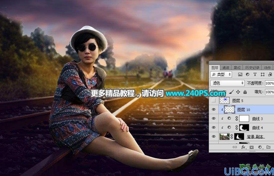 Photoshop调色教程：给铁轨上自拍的美女生活照调出日出唯美霞光色彩