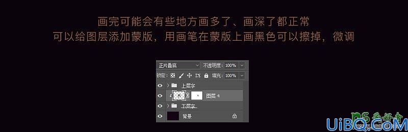 Photoshop制作大气的橙色纹理广告立体字，3D海报艺术字体。