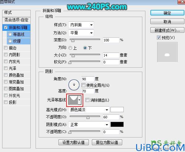 Photoshop金属字效教程实例：利用图层样式设计大气华丽的狗年大吉鎏金字