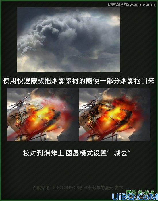 Photoshop场景合成实例教程：合成一幅战争中爆炸的直升机海报效果图