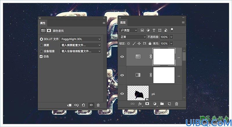 Photoshop设计多层次效果的彩色星空塑料字，塑料艺术字体。