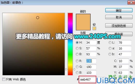 学习用Photoshop软件中的3D工具制作2018狗年金沙生肖立体字.