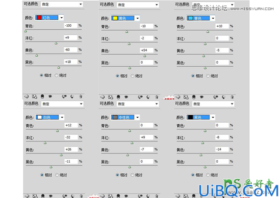 Photoshop照片合成教程：利用素材合成漂亮的日系动漫卡通风格照