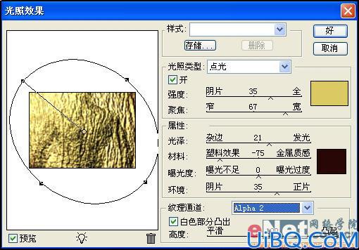 另类树皮人体合成教程