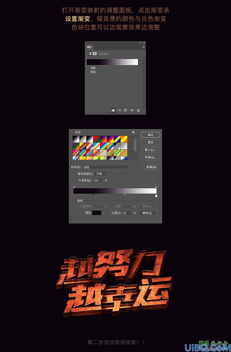 Photoshop制作大气的橙色纹理广告立体字，3D海报艺术字体。