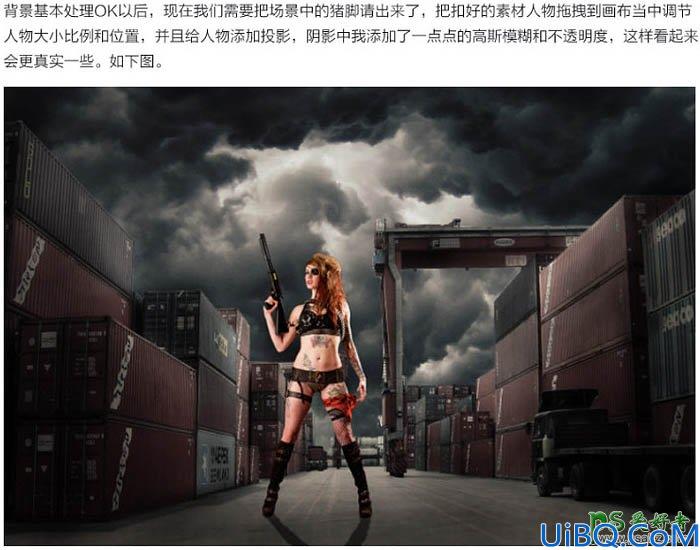 Photoshop人像合成教程：打造一张科幻电影中码头上的女战士场景特效