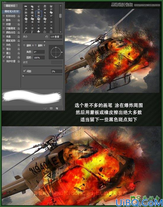 Photoshop场景合成实例教程：合成一幅战争中爆炸的直升机海报效果图