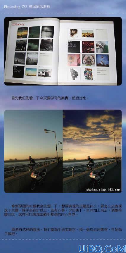 图片合成教程 Photoshop CS3制作内涵照片