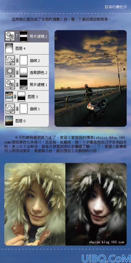 图片合成教程 Photoshop CS3制作内涵照片