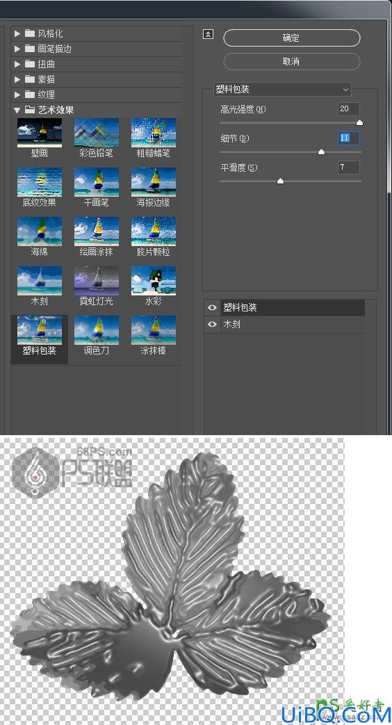 Photoshop艺术文字制作教程：设计金光闪闪的立体艺术字效，秋季金色文字