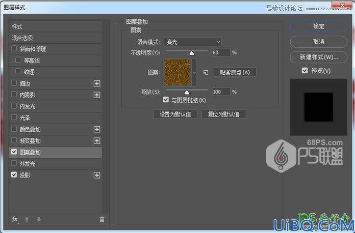 Photoshop文字特效教程：利用漂亮的金属丝笔刷及图层样式制作圣诞节艺术