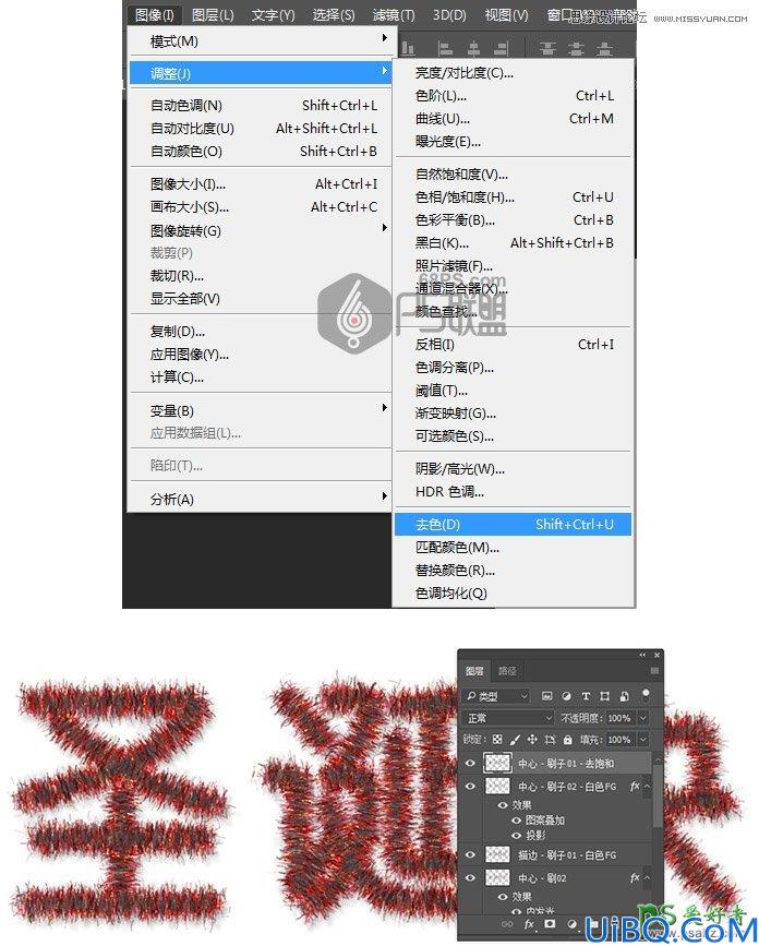 Photoshop文字特效教程：利用漂亮的金属丝笔刷及图层样式制作圣诞节艺术