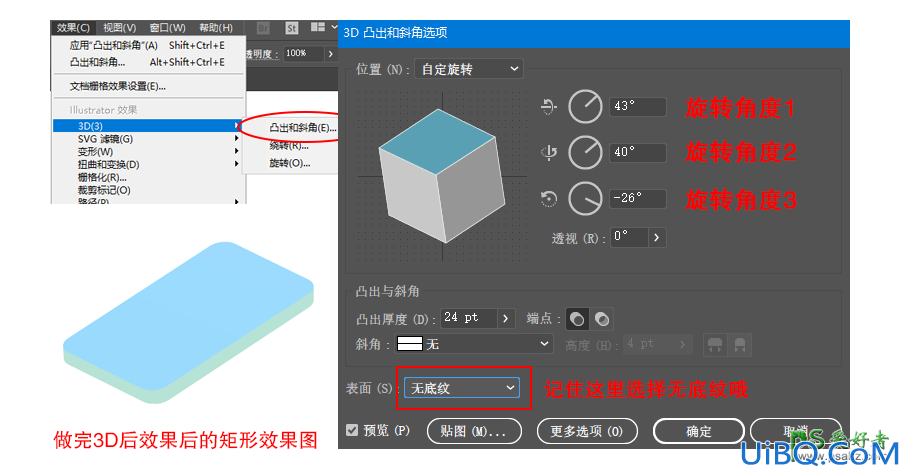 Photoshop结合AI工具设计2.5D风格的立体艺术字，2.5D风格插画字