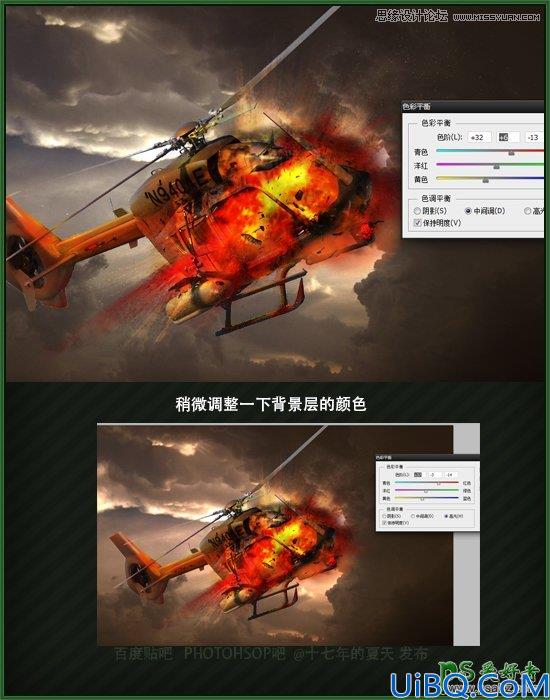 Photoshop场景合成实例教程：合成一幅战争中爆炸的直升机海报效果图