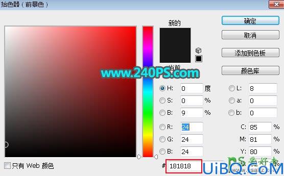 Photoshop金属字效教程实例：利用图层样式设计大气华丽的狗年大吉鎏金字