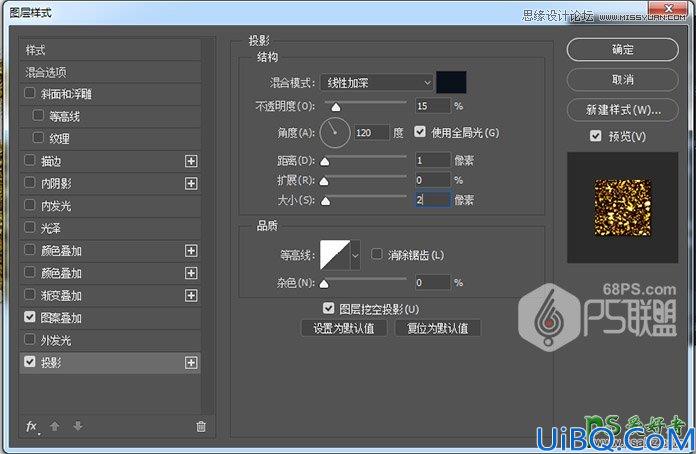 Photoshop文字特效教程：利用漂亮的金属丝笔刷及图层样式制作圣诞节艺术