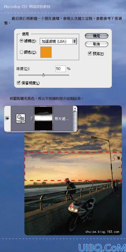 图片合成教程 Photoshop CS3制作内涵照片