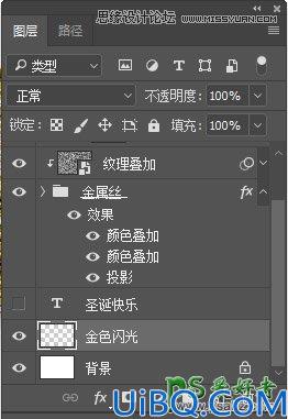 Photoshop文字特效教程：利用漂亮的金属丝笔刷及图层样式制作圣诞节艺术