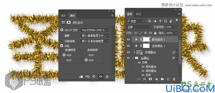 Photoshop文字特效教程：利用漂亮的金属丝笔刷及图层样式制作圣诞节艺术