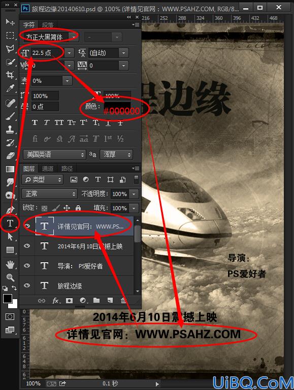 Photoshop电影海报合成教程：合成天上行驶的终极列车，天堂列车效果图