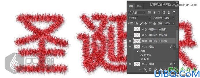 Photoshop文字特效教程：利用漂亮的金属丝笔刷及图层样式制作圣诞节艺术